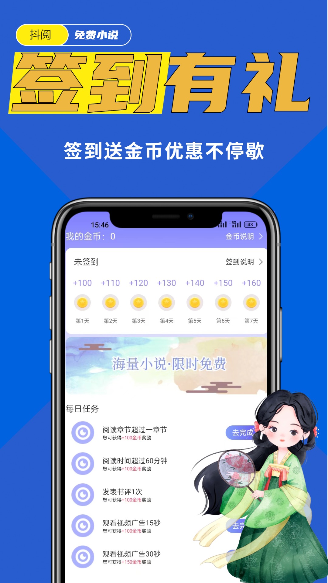抖阅免费小说截图3