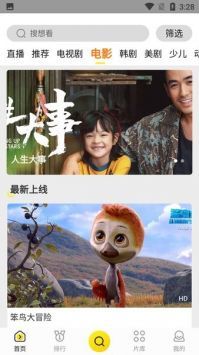 白帝影院截图3