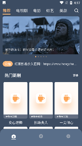 红茶影视无广告截图3