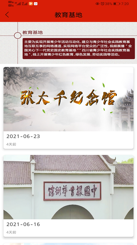 川关在线截图2