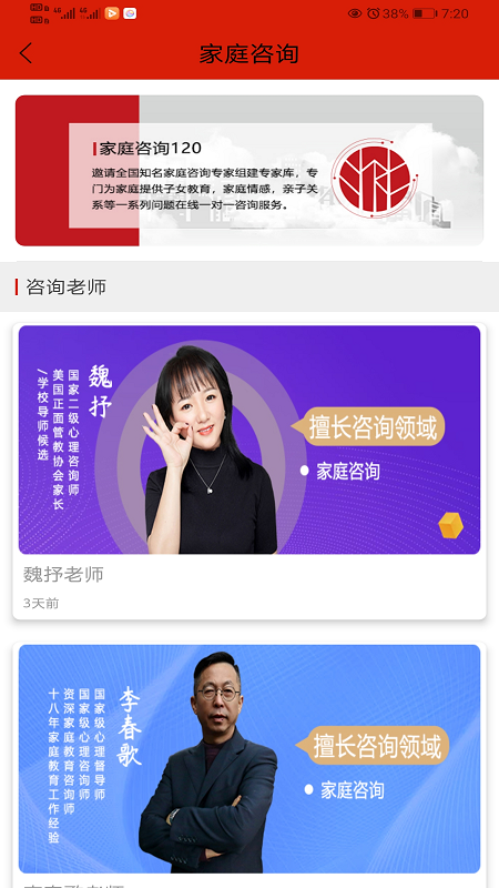 川关在线截图3