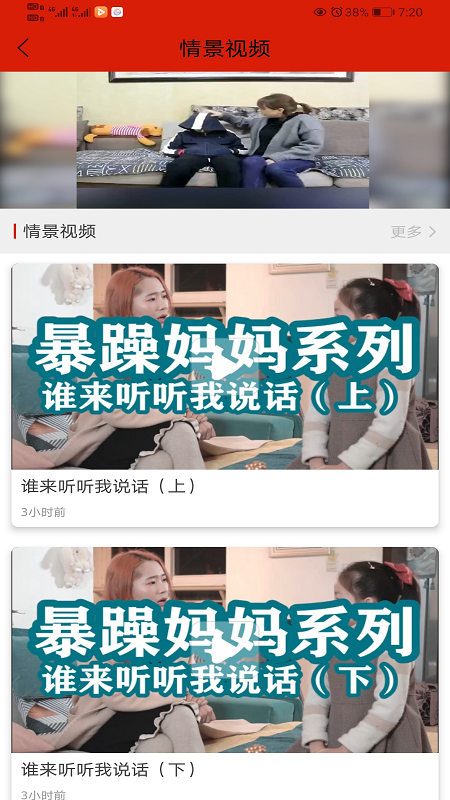 川关在线截图4