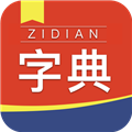 快查新编字典