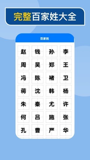 快查新编字典截图1