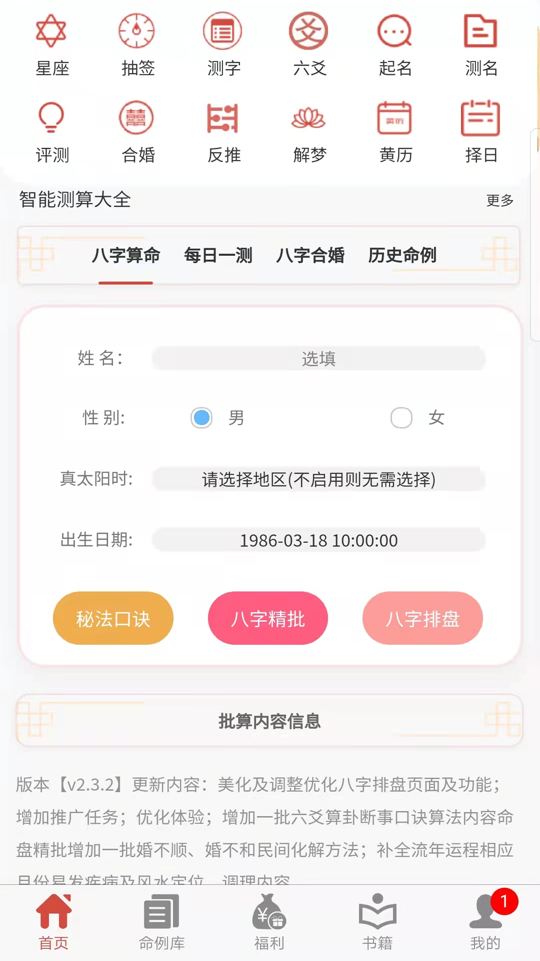 易演乾坤截图1