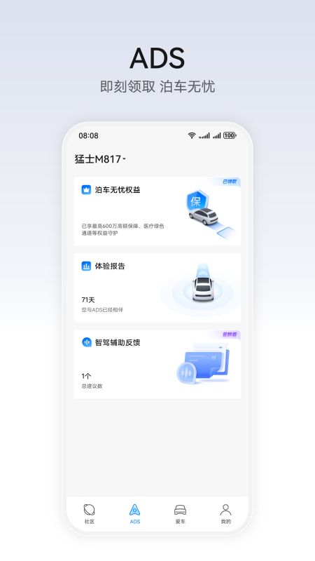 华为乾崑APP截图1