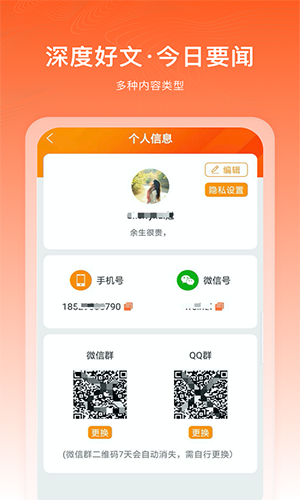 千阅宝截图2