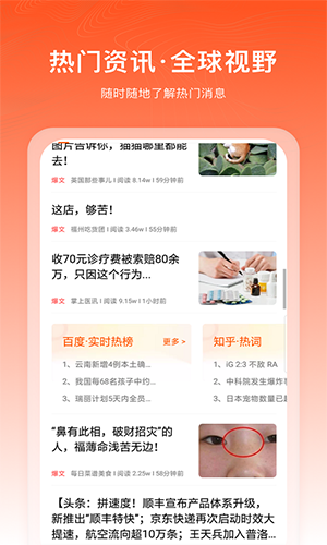 千阅宝截图4