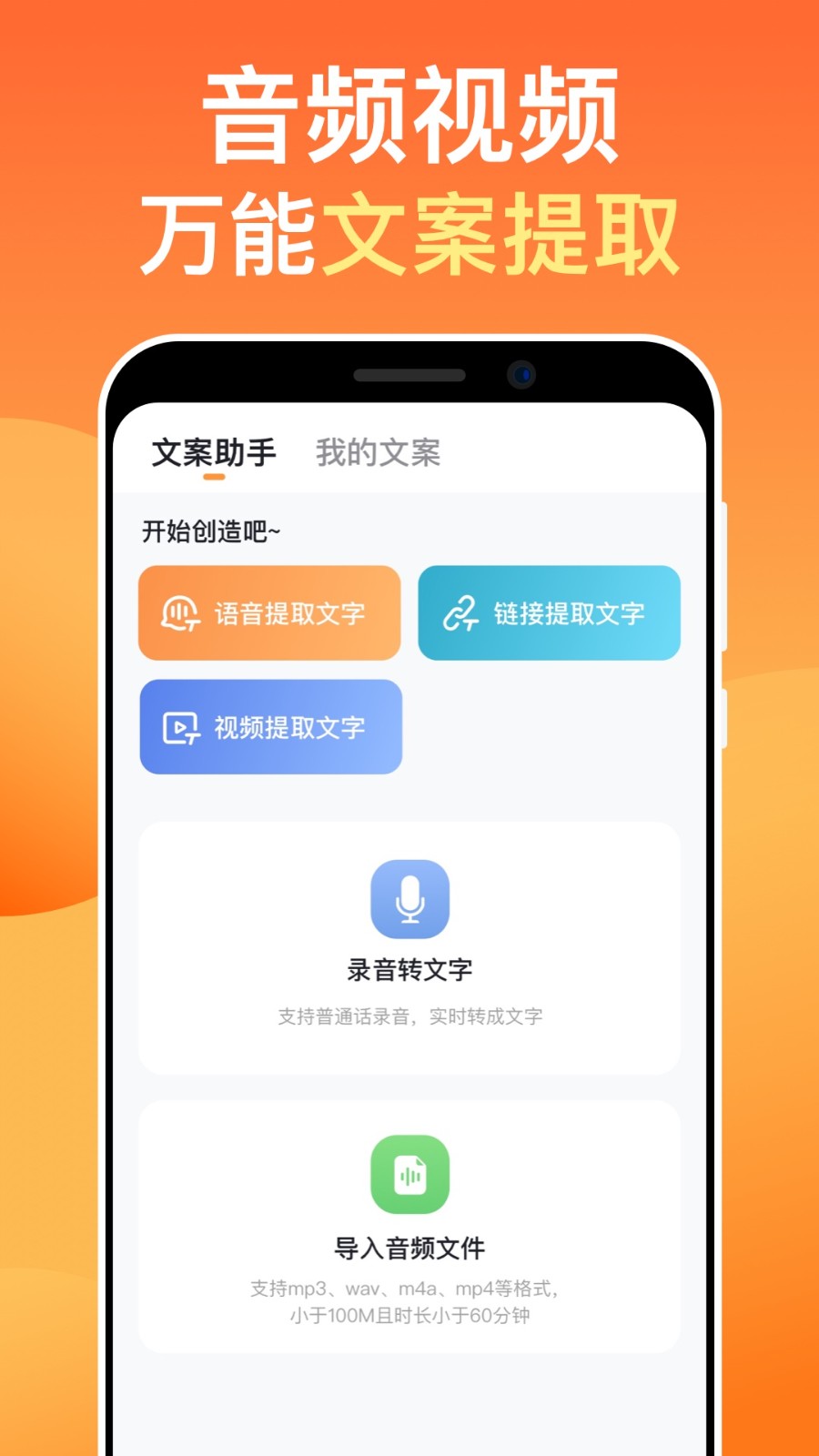 提客提词器APP截图2