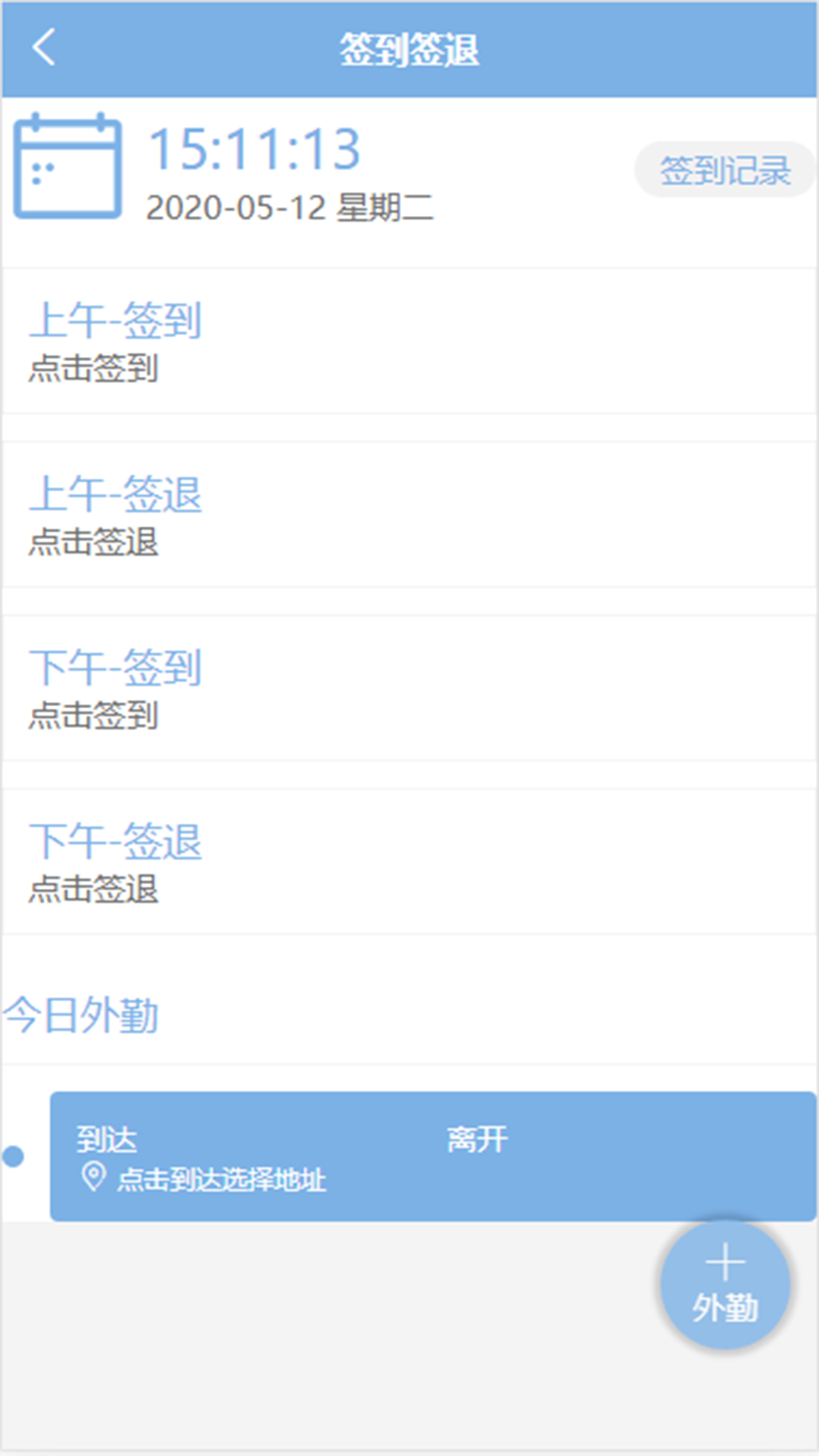 易软云截图3