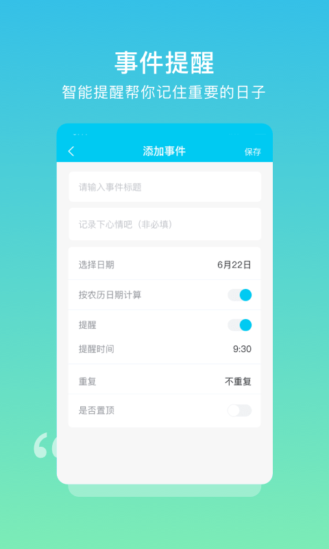 树洞日记截图2
