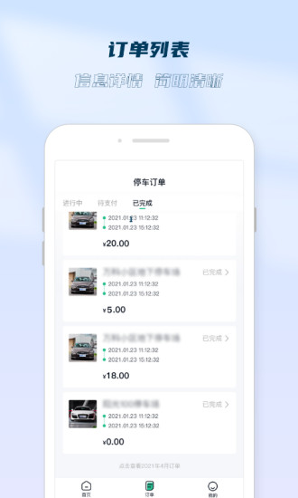 泰和众泊截图1