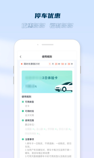 泰和众泊截图3
