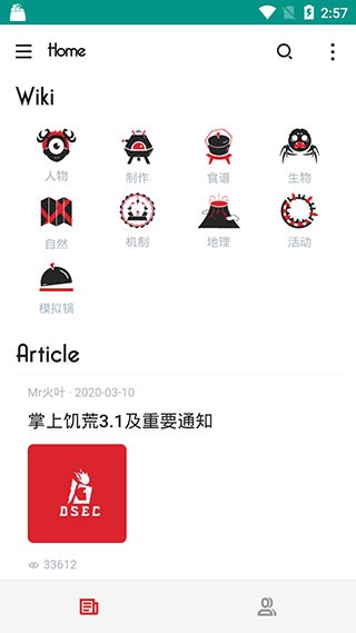 掌上饥荒APP截图1