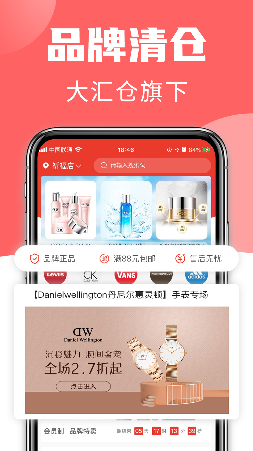 大汇仓app截图1