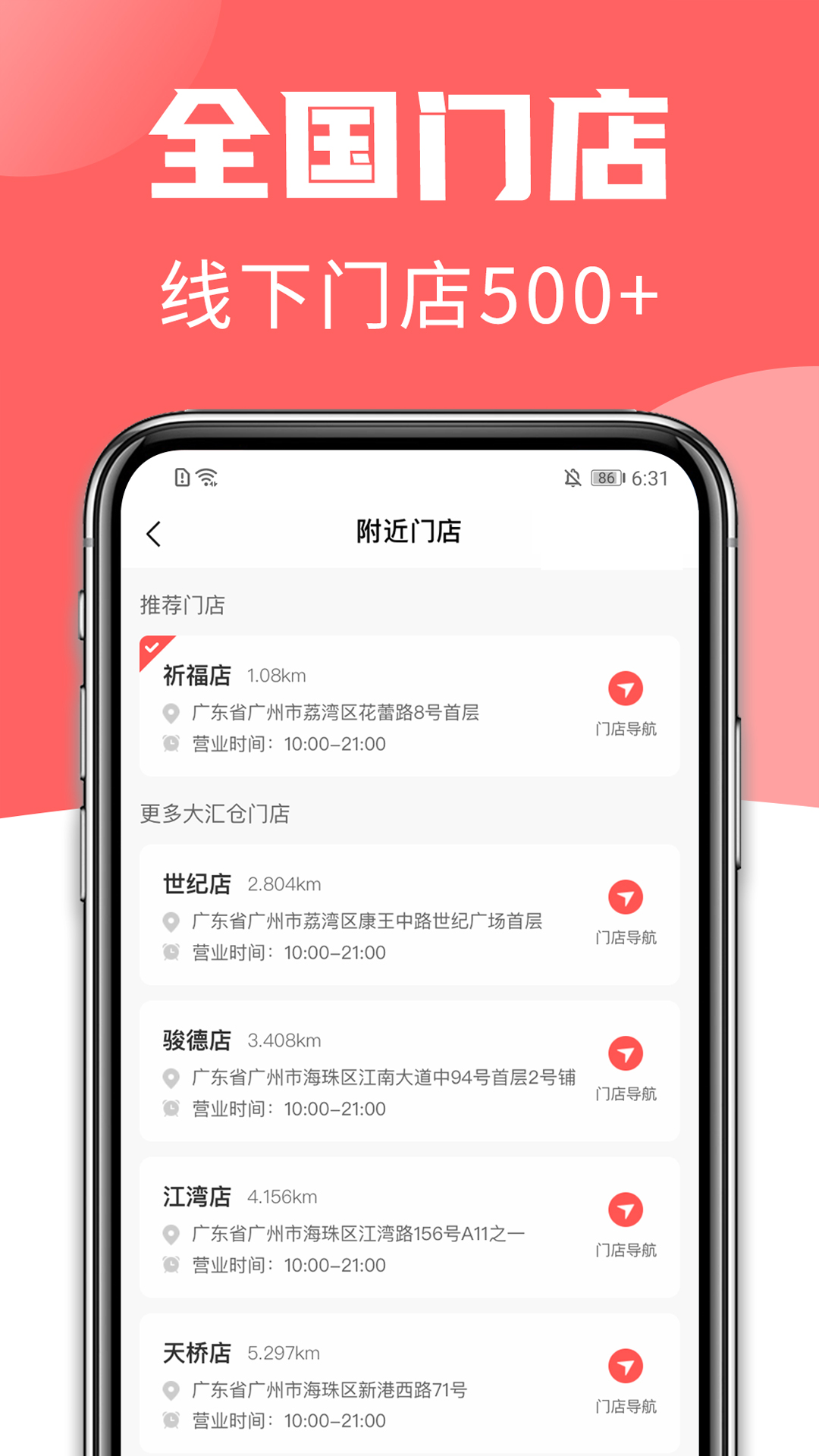 大汇仓app截图4
