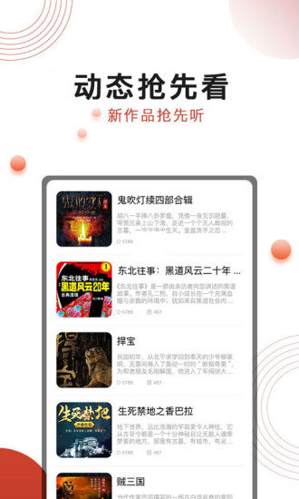 散仙建龙截图1