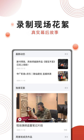 散仙建龙截图2