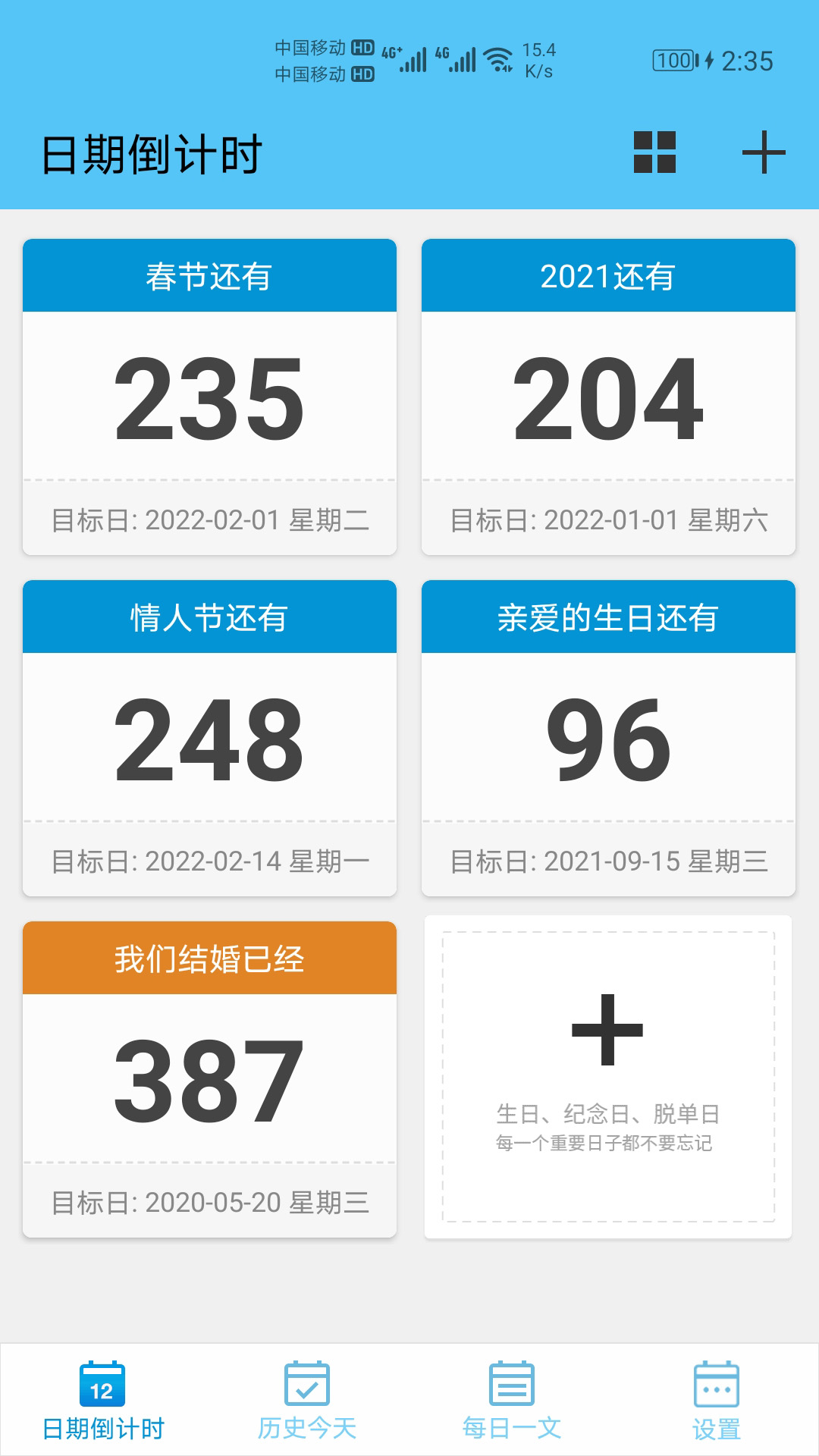 日期倒计时日历截图1