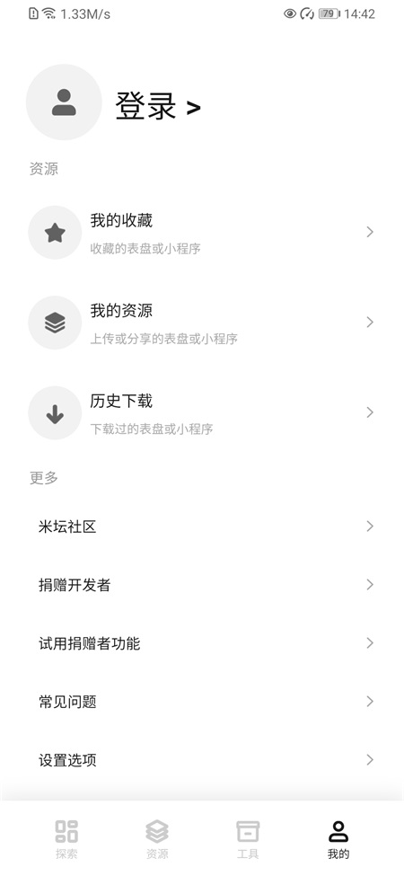 表盘自定义工具最新版截图1