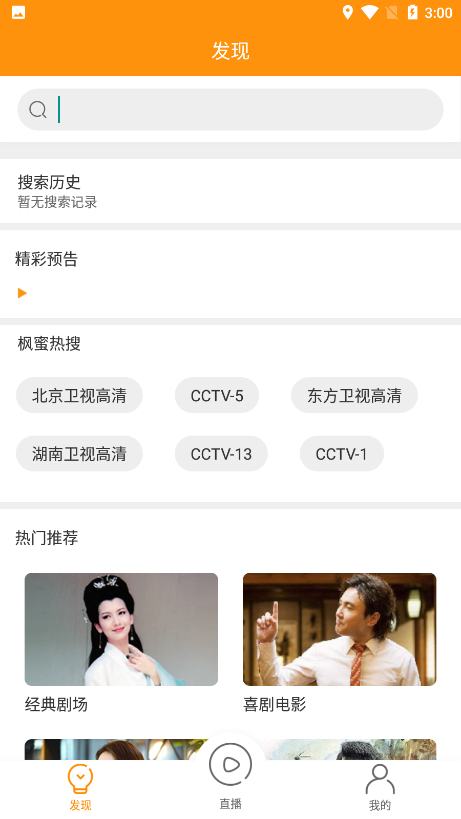 枫蜜助手app截图2