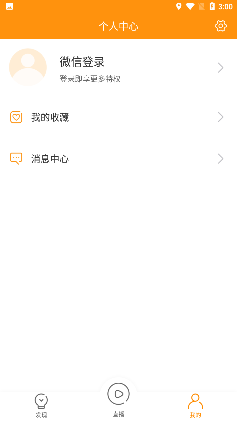 枫蜜助手app截图1