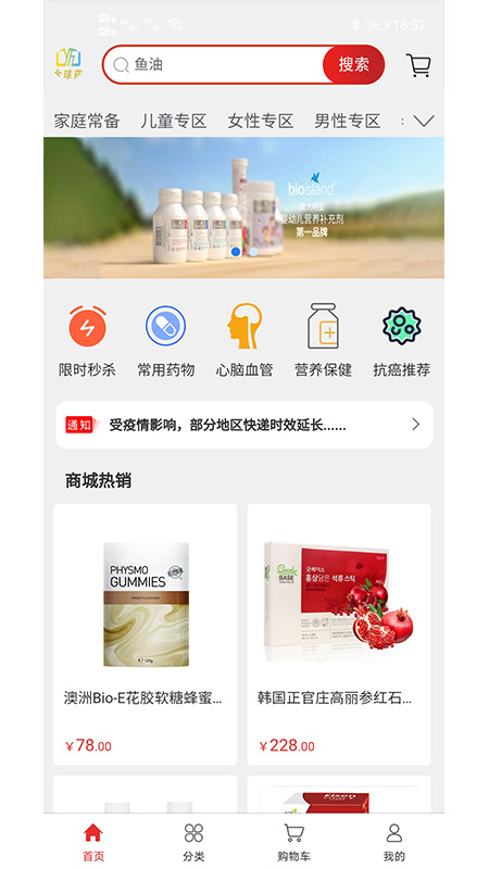 全球药app截图1