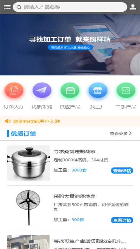 慧云图截图1