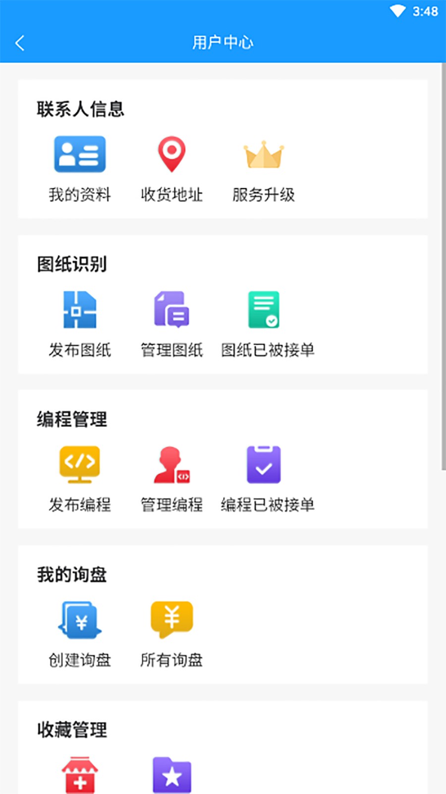 慧云图截图3