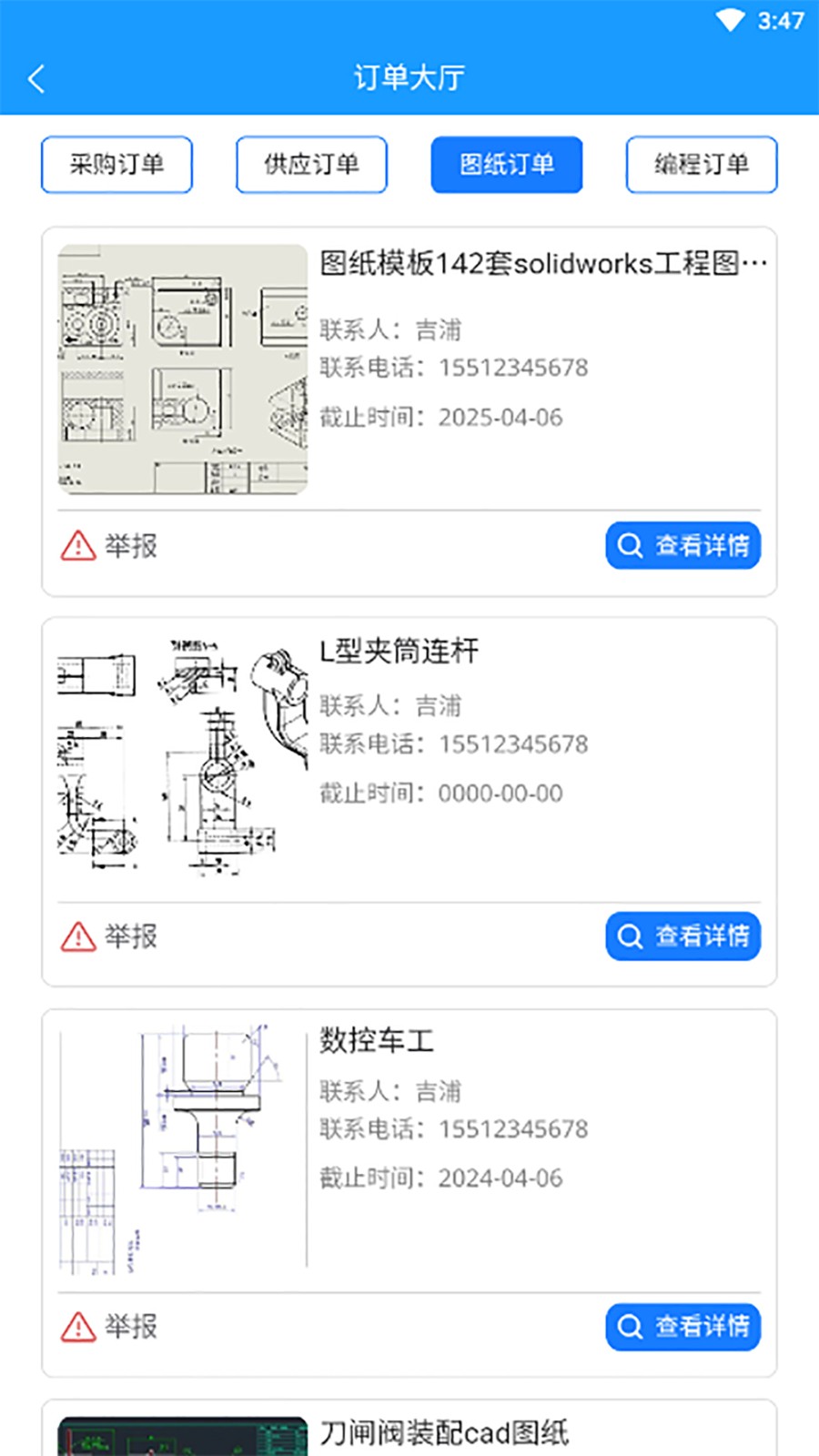 慧云图截图2