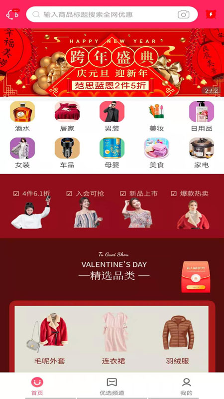 琪物app截图2