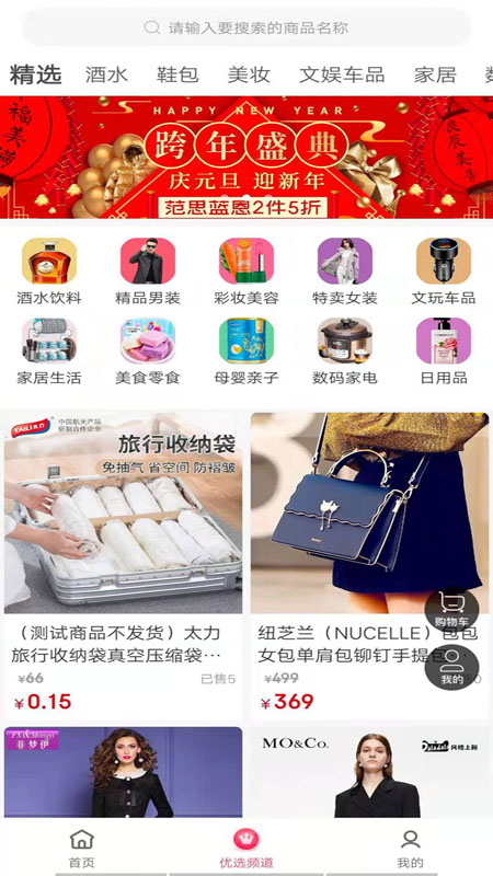 琪物app截图1