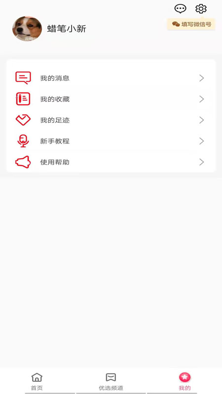 琪物app截图4