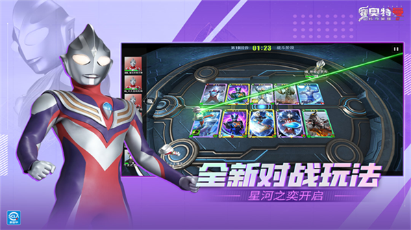 奥特曼传奇英雄2国际服截图2