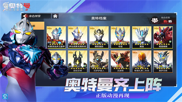 奥特曼传奇英雄2国际服截图3