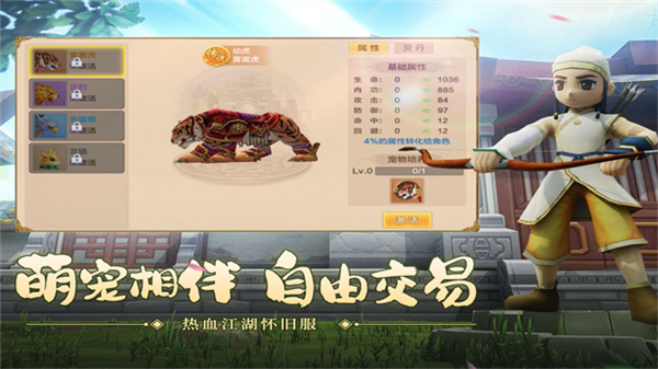 热血江湖台服端截图2
