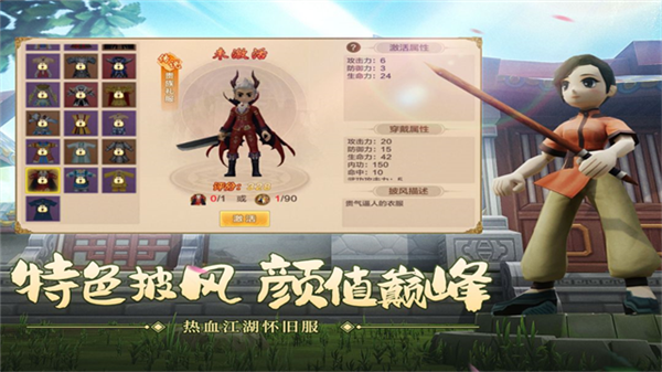 热血江湖台服端截图4