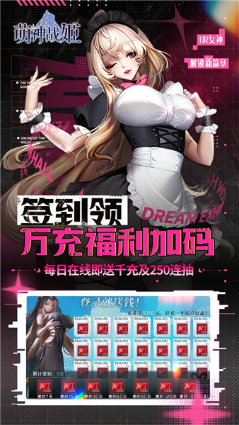 萌神战姬0.05折截图4