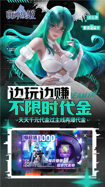 萌神战姬0.05折截图5