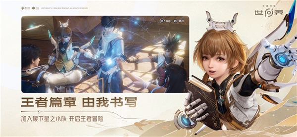 云王者荣耀世界截图1