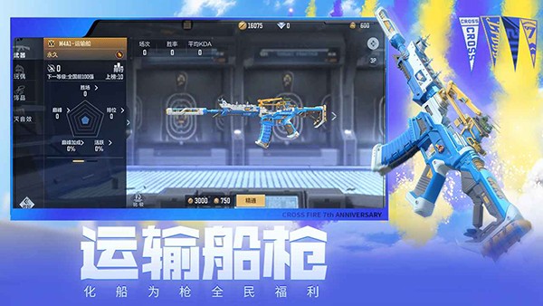 CF穿越火线怀旧服截图2