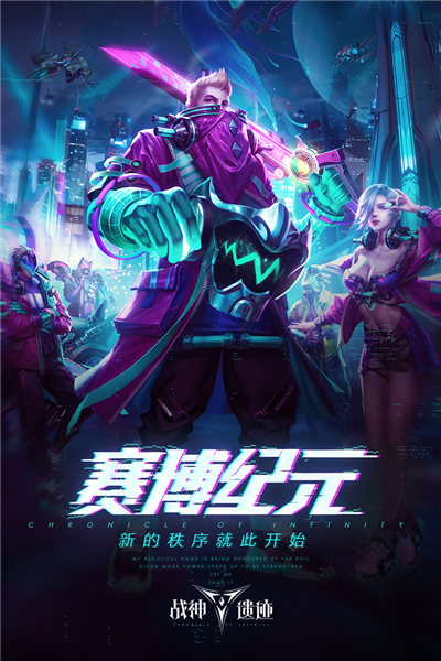 战神遗迹华为客户端截图1