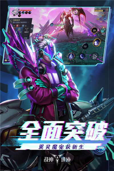 战神遗迹华为客户端截图3