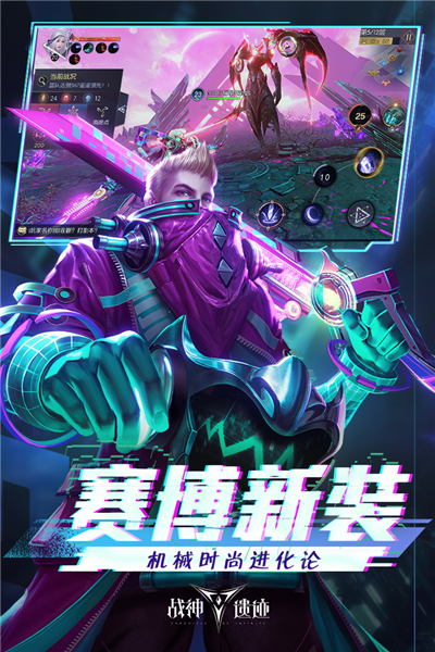战神遗迹华为客户端截图2