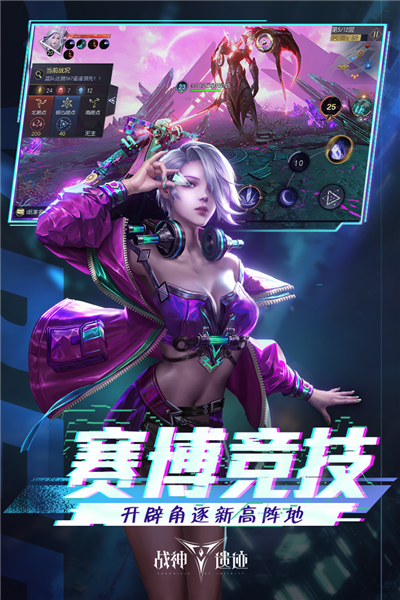 战神遗迹华为客户端截图5