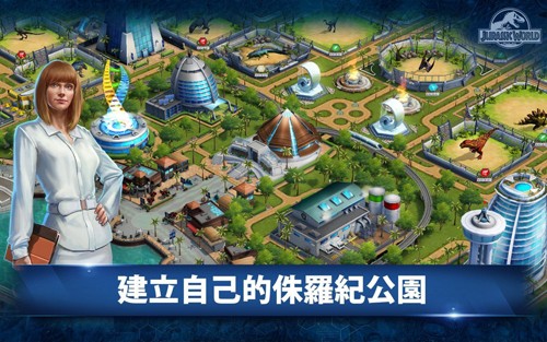 jurassic world截图1