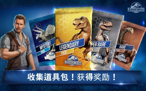 jurassic world截图2