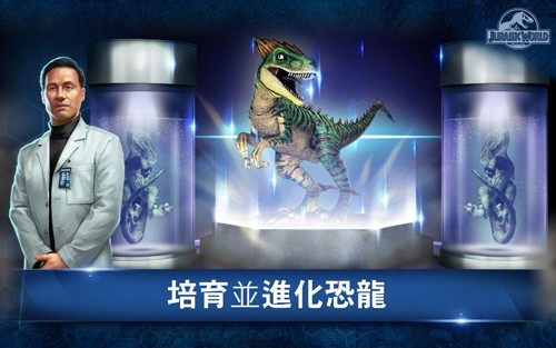 jurassic world截图3
