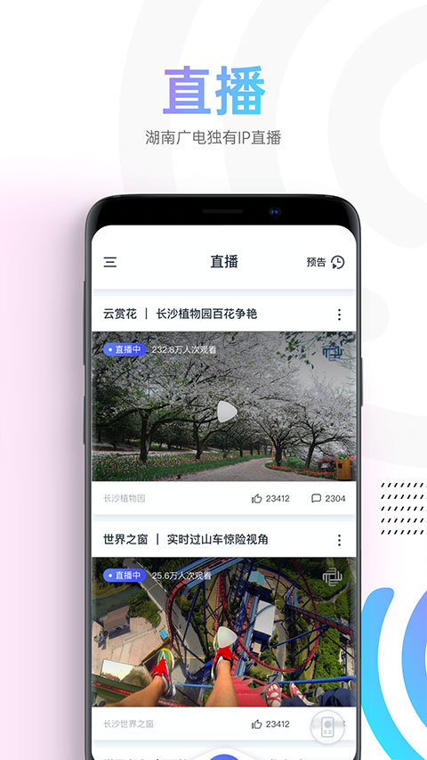 蜗牛视频正版官方版截图2