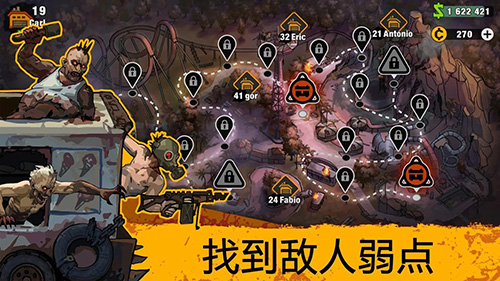 零城市截图5